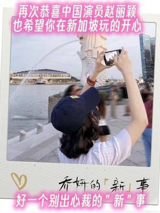 好一个独具匠心的“新”事!