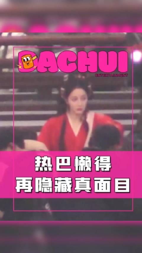 近日,刘大锤拍到@Dear-迪丽热巴 在片场跳舞偷笑嘟嘟嘴…