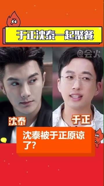 世纪大和解?于正 被曝光与沈泰共进晚餐,让火火猜测,沈泰这是得到原谅了?