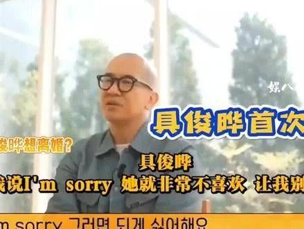 具俊晔受访时情绪低落，表示无法给予大S所期望的生活，考虑结束这段婚姻