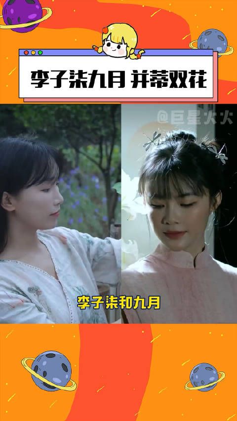 我dream一个二人合作啊！九月 文化 #中华文化