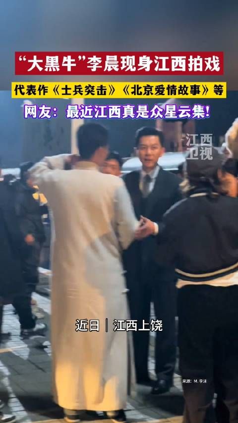 李晨现身江西拍戏!