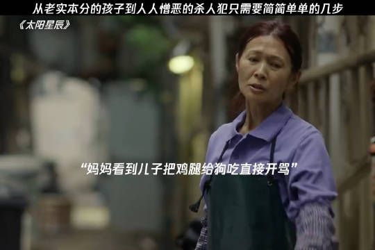 唯一玩伴被端上饭桌,母亲从未在乎他的感受!