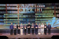 第十四届书香中国•北京阅读季阅读盛典举办，单霁翔、六小龄童等获评金牌阅读推广人