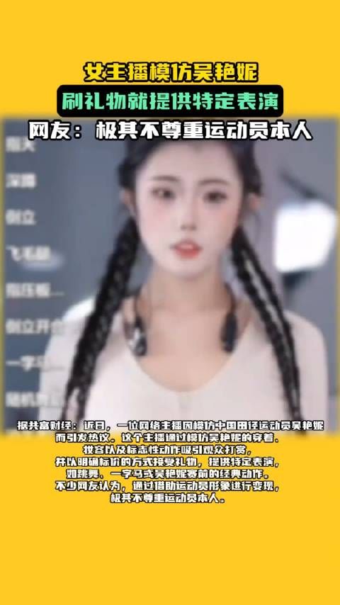 她只是模仿又没有丑化