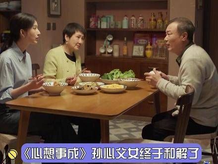 孙心父女重归于好,父母之间哪有什么解不开的矛盾,我们永远是对方的支撑