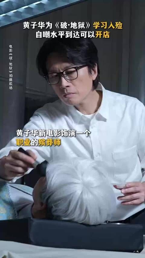 看到了连梁朝伟都说破地狱好好看…