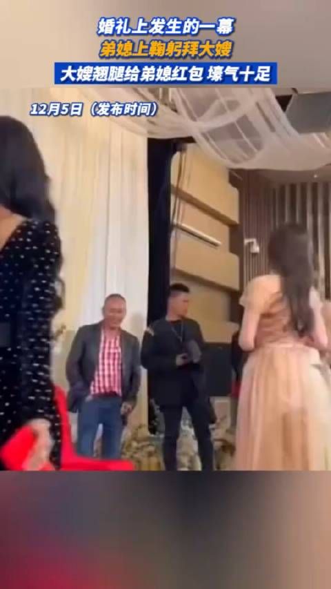 弟媳上鞠躬拜大嫂,大嫂翘腿给弟媳红包壕气十足