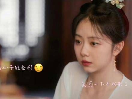 听劝版《蜀锦人家》主打的听劝 蒙眼吻名场面
