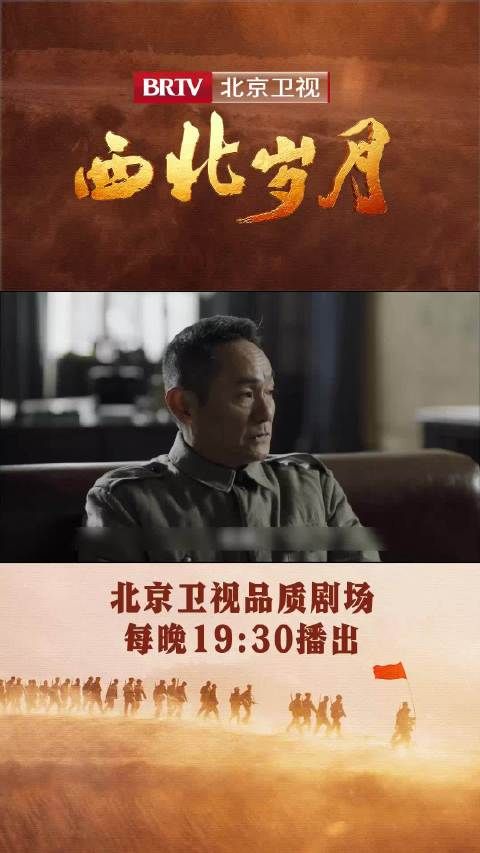 解放大西北势在必得!