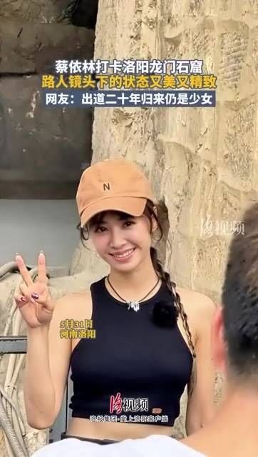 蔡依林探访洛阳龙门石窟,展现出道二十载依然保持的少女气息,引发热议