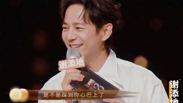 何炅:是不是踩到你心巴上了 欧阳震华:踩到我三八线了