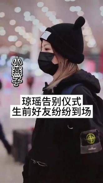 众多明星赴台参加琼瑶告别仪式，她笔下的角色成就了许多演员，他们知恩图报…