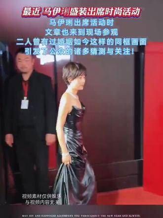 马伊琍现身活动现场,文章亦到场观摩
