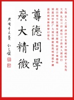 刘先银经典点说《中庸》第五章 不行8：子曰道其不行矣夫