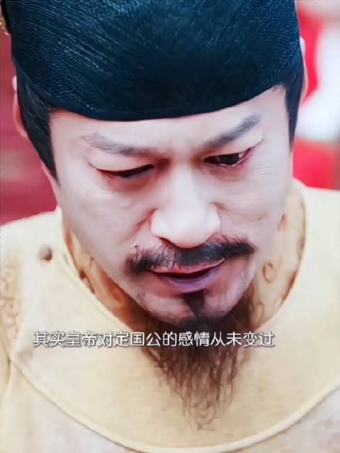 被皇帝和定国公年轻时的情谊感动了…