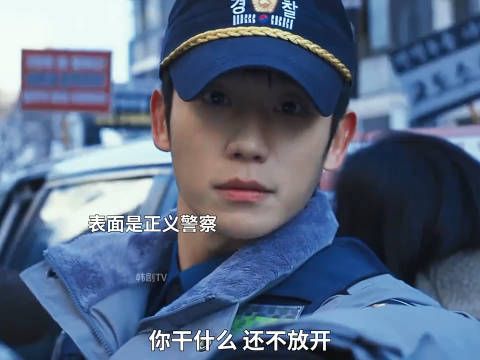 丁海寅解锁新角色,表面是正义警察,背后却是变态杀人魔? !