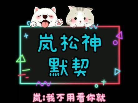 岚:无需直视,我便知晓你心中所思,视频源:满目烟火海