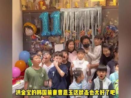 洪金宝的韩国前妻曹恩玉罕见现身，为孙子庆祝生日，气质出众显得年轻