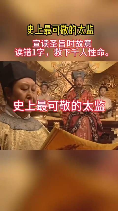 张居翰是唐末至五代初年的宦官,他以仁心和勇气著称…