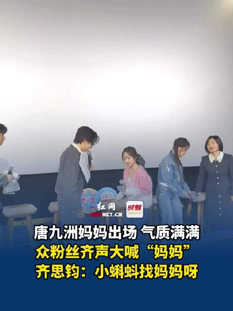 12月9日(发布),湖南长沙,唐九洲妈妈出场,气质满满…