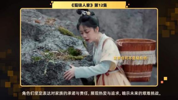 第12集 精彩片段在这一段情感交织的对话中…