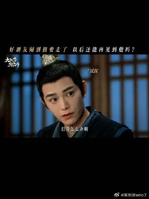 大理寺少卿游遇难题