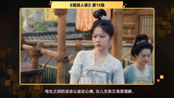 第15集 精彩片段在生活的洪流中,母女之间的情感总是复杂又微妙