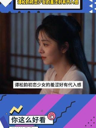 初恋少女的羞涩真的很有代入感,看着都让人想谈场恋爱了 郑业成