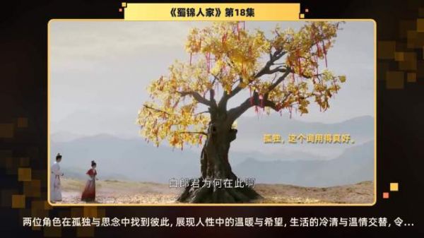 第18集 精彩片段在这个孤独的世界里，每个人都在寻找那份温暖与思念