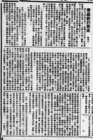 1937年《民国日报》江西省剧——南昌戏的前途（南昌采茶戏）