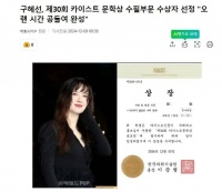 韩知名女星具惠善，获韩国科学技术院文学奖，明年将出版散文集