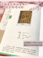 (4-3)古诗四帖-中国古代书法草书