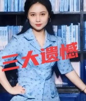 琼瑶一生的三大遗憾：爱情、亲情与生命的抉择