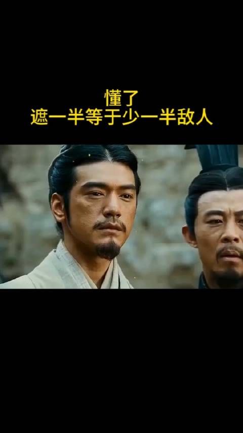 懂了,遮一半等于少一半敌人