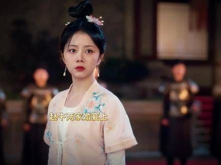 赵牛婚宴上,杨静澜揭露身份,英英以“一招制敌”踢法回应