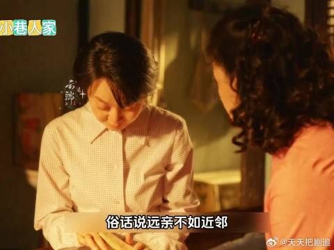 远亲不如近邻,被小院儿里的两家人感动到了