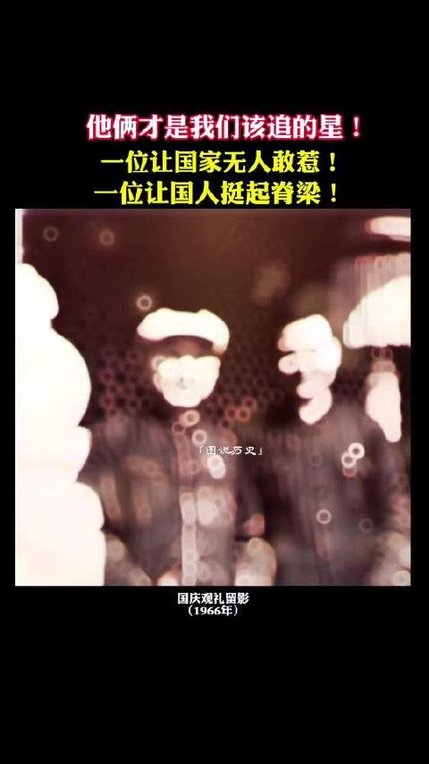 罕见“国士同框”,他俩才是我们该追的星!