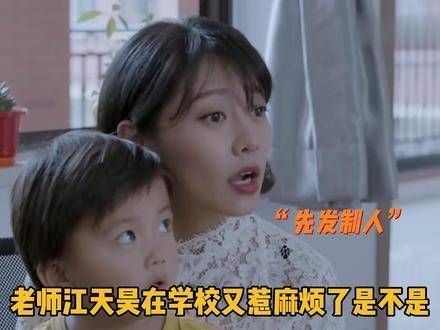 什么？！老师要叫家长来学校…