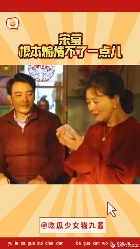 煽情到一半突然爆笑,宋莹真不愧是你啊!林工在旁边笑得一脸宠溺
