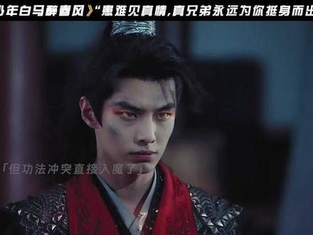 百里东君与叶鼎之的情谊深厚，即便百里东君已认不出叶鼎之是他过去的挚友…