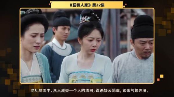 第22集 精彩片段当真相被误解时,局势会变得混乱