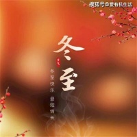 苏州冬至吃饺子还是汤圆，苏州冬至夜是当天还是前一天？