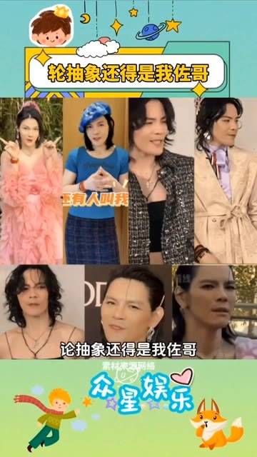很难想象 向佐 的精神状态 娱乐 名场面