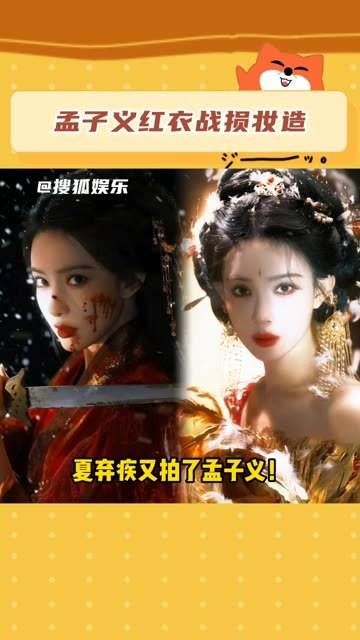 上次是金乌负日的神女,这次则是红衣战损的窦昭…