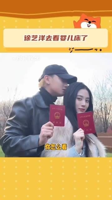 去看婴儿床了 黄子韬 徐艺洋 ,是不是应该提前道声恭喜呢~ 娱你安利