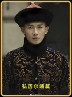 4K沉浸是体验延禧攻略弘历的一生之喜塔腊尔晴