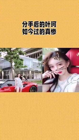 叶柯离开了黄晓明,仿佛失去了所有的光环