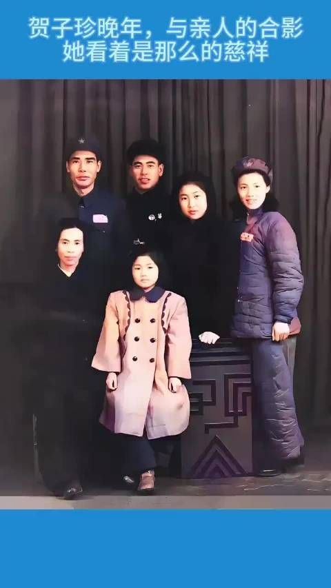 贺子珍晚年,与亲人的合影,她看着是那么的慈祥!