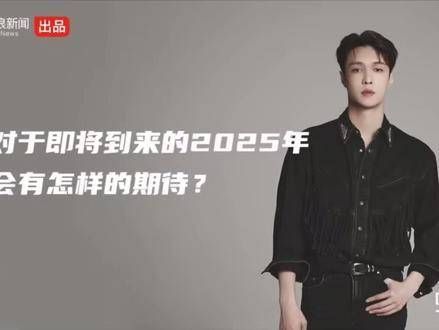每一次采访都会提及的名字,我所能想象的最浪漫的事,就是与你一同慢慢变老